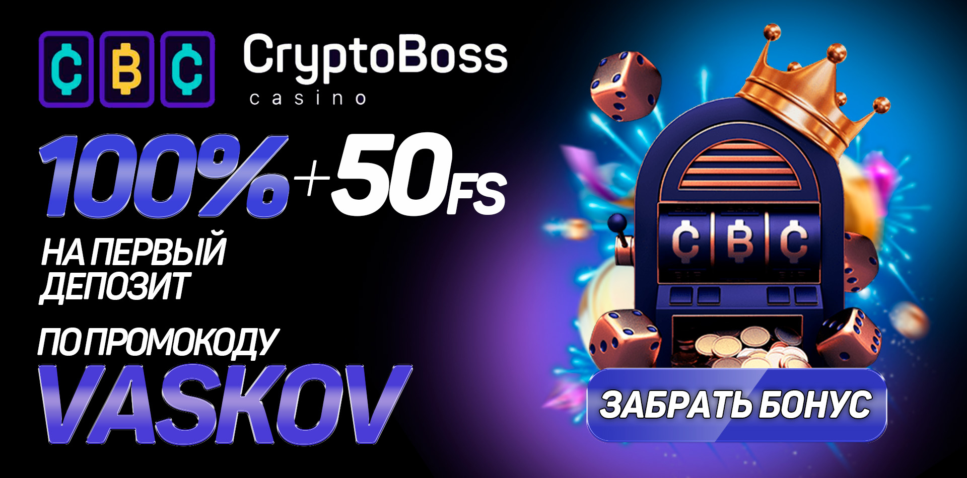 CryptoBoss