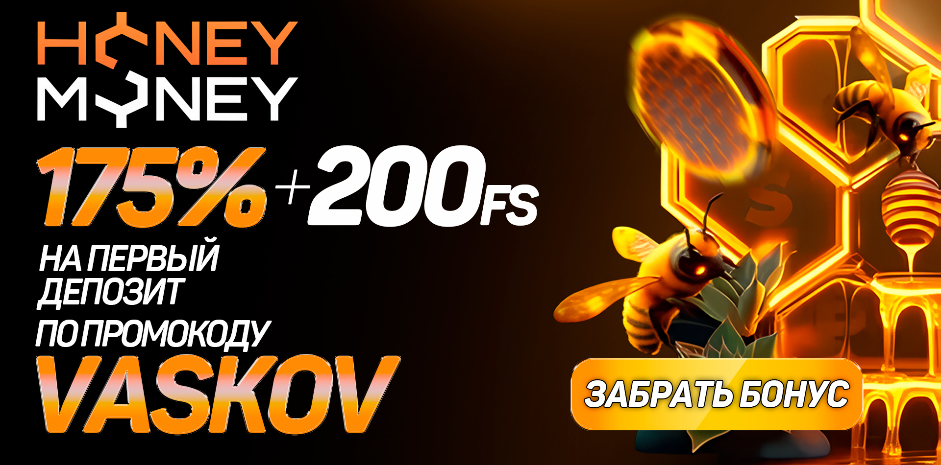 HoneyMoney casino